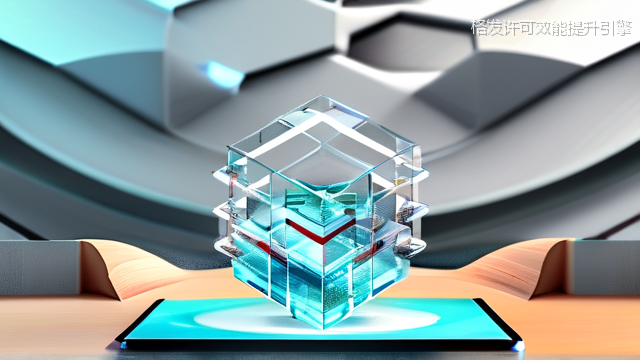 格发许可效能提升引擎